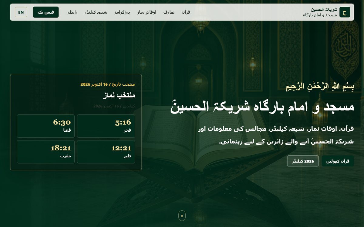 Shareekat-ul-Hussain live website